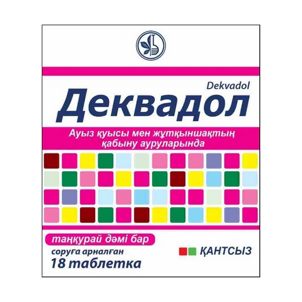 Деквадол