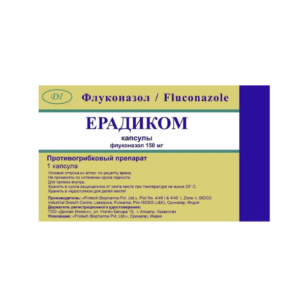 Ерадиком