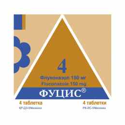 Фуцис