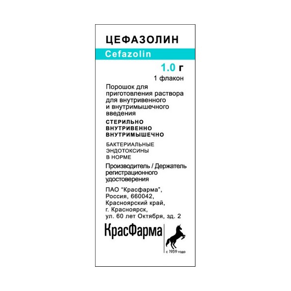 Цефазолин