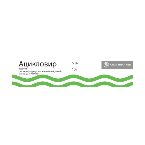 Ацикловир Алтайвитамины