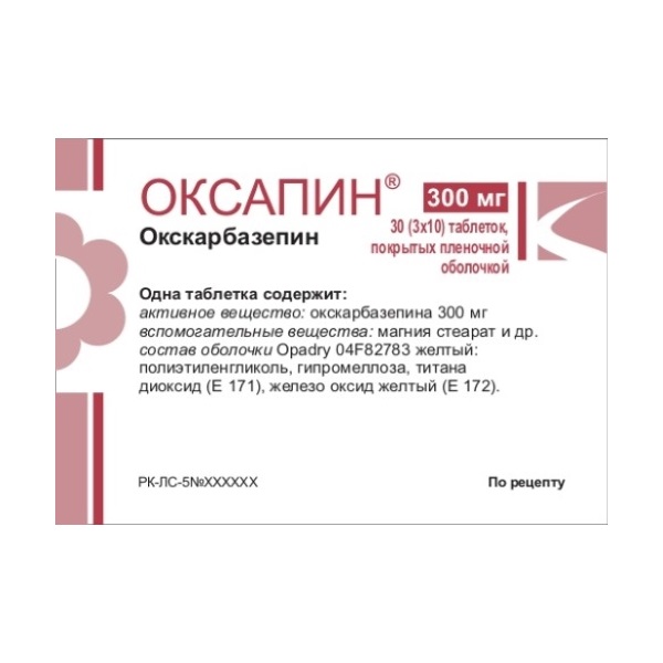 Оксапин®