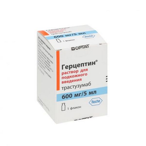 Герцептин (раствор)