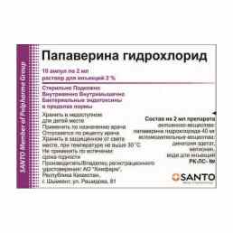 Папаверина гидрохлорид