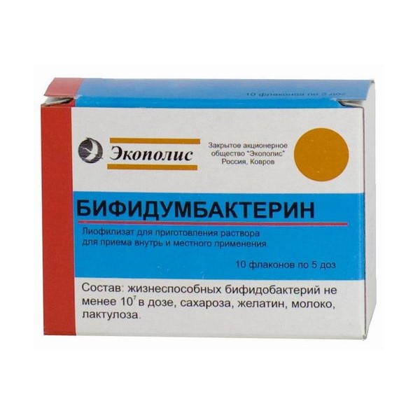 Бифидумбактерин