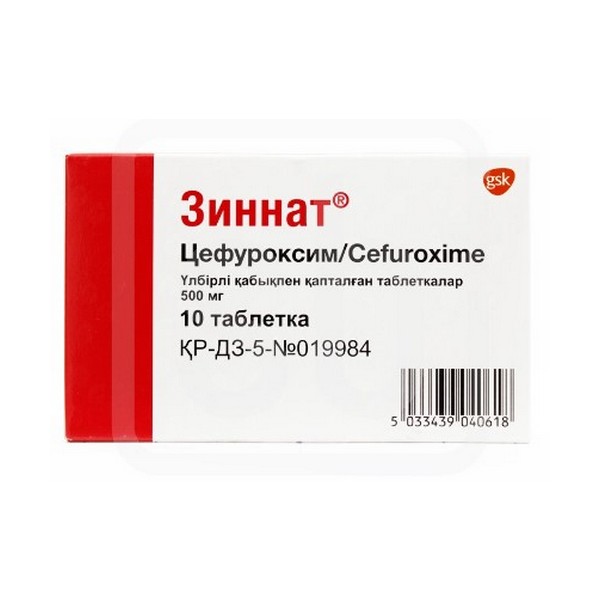 Зиннат 500 мг