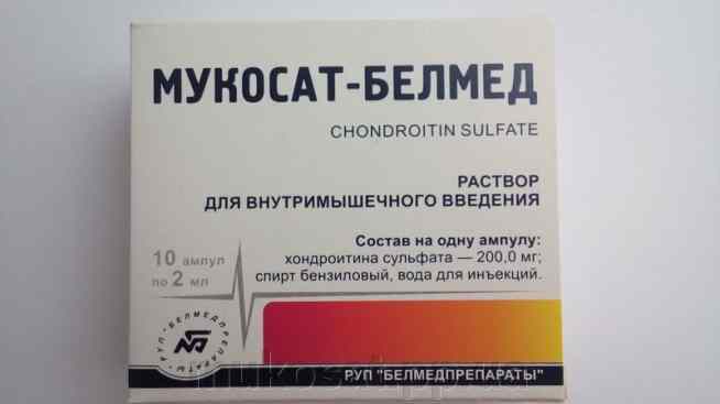Мукосат (раствор)
