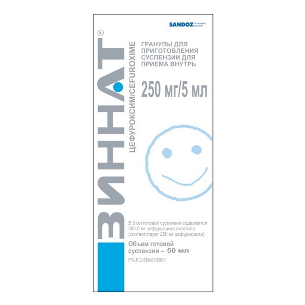 Зиннат 250 мг/5 мл