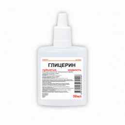 Глицерин