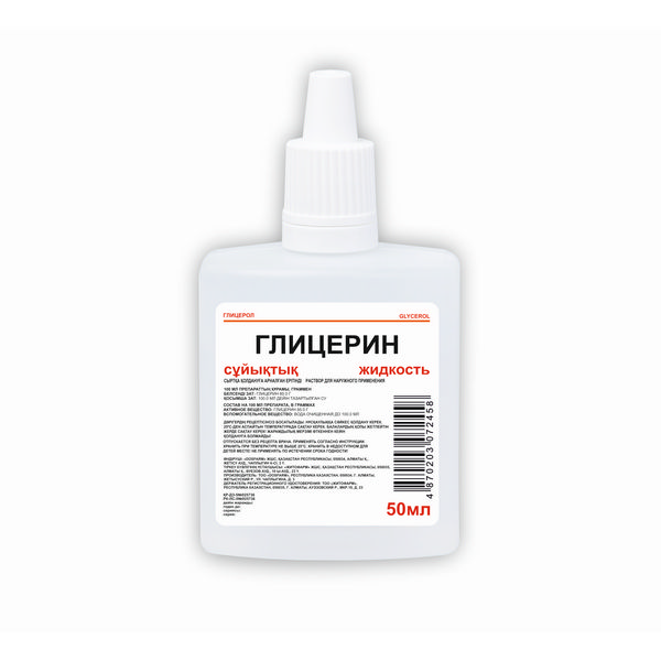 Глицерин