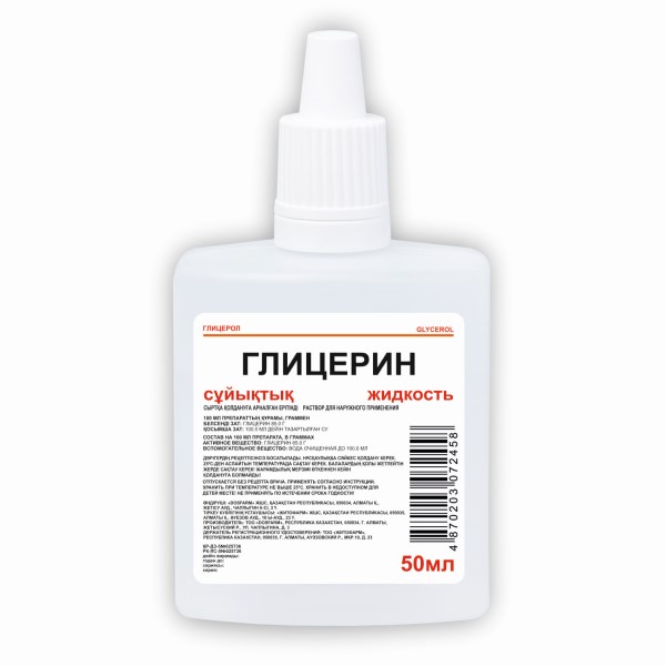 Глицерин раствор