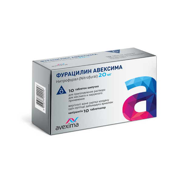 Фурацилин авексима