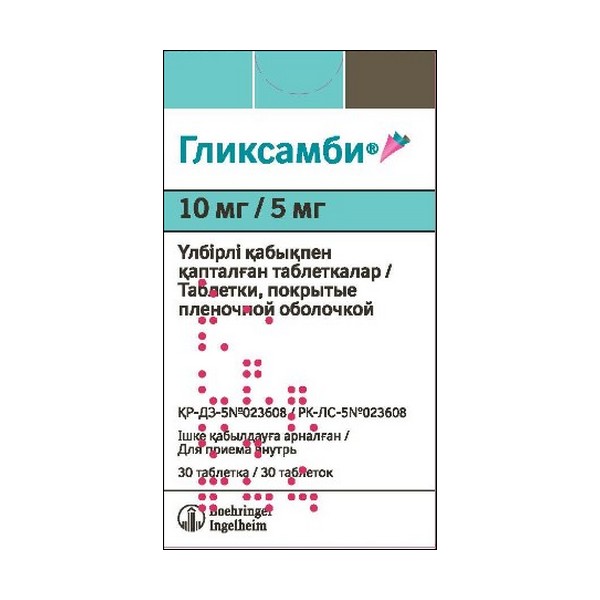 Гликсамби®