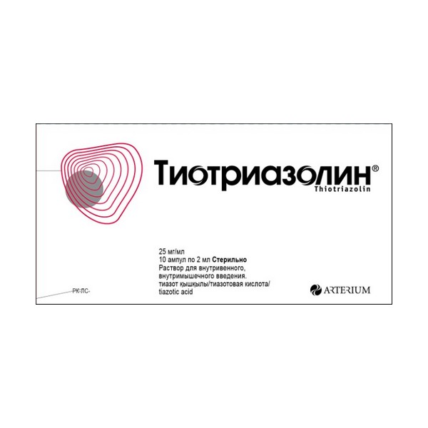 Тиотриазолин