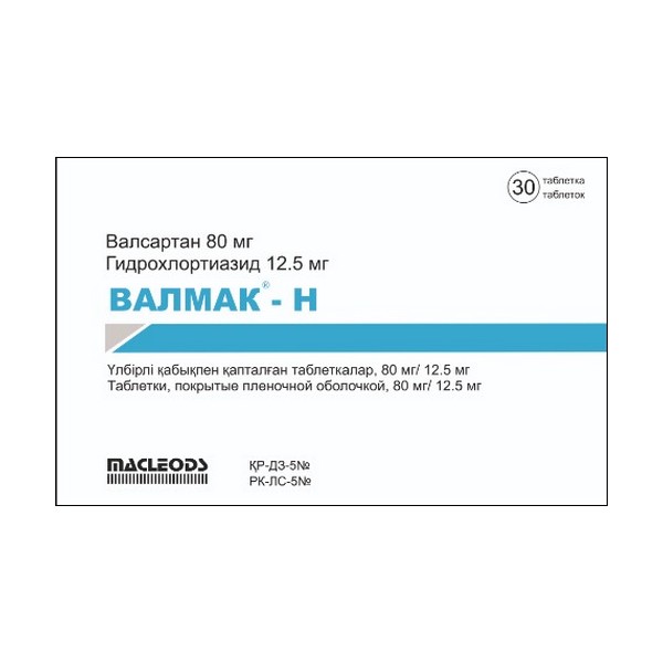 Валмак-Н