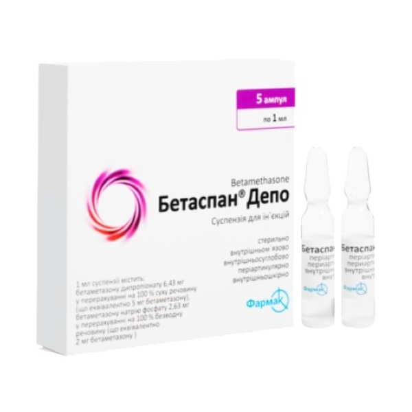 Бетаспан Депо