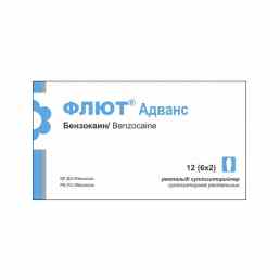 Флют адванс