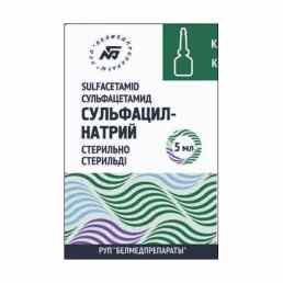 Сульфацил натрия