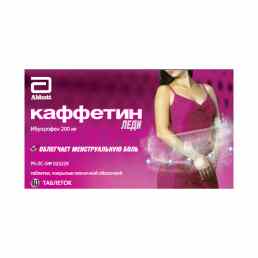 Каффетин леди