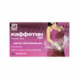 Каффетин леди