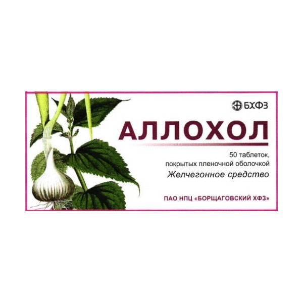 Аллохол