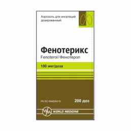 Фенотерикс