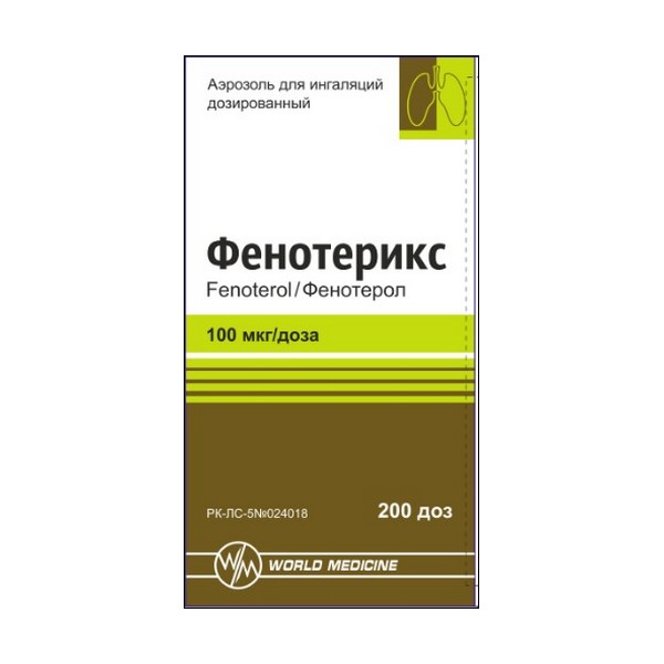 Фенотерикс