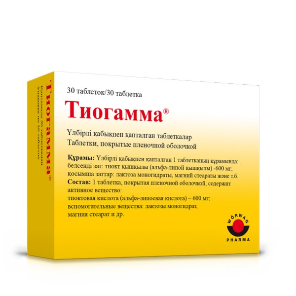Тиогамма