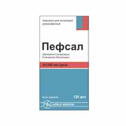 Пефсал