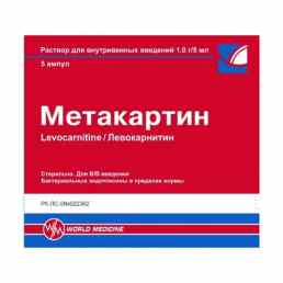 Метакартин