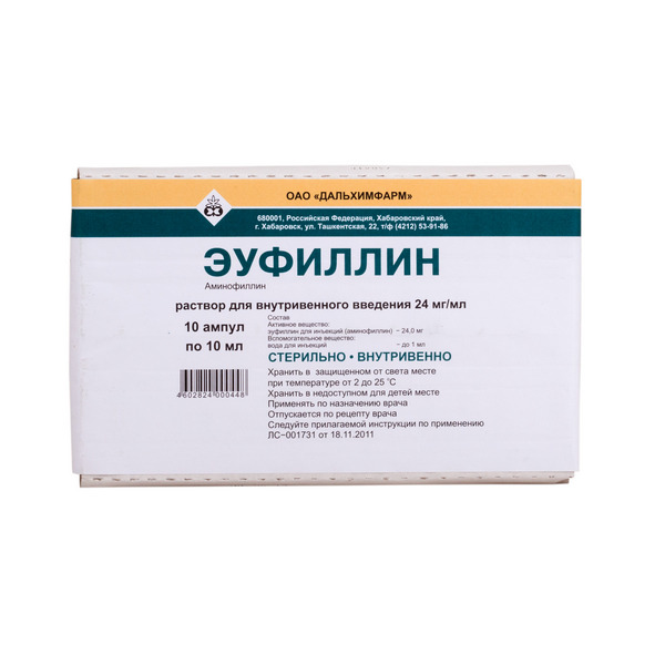 Эуфиллин