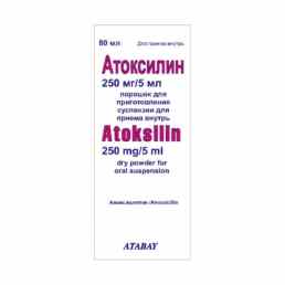 Атоксилин
