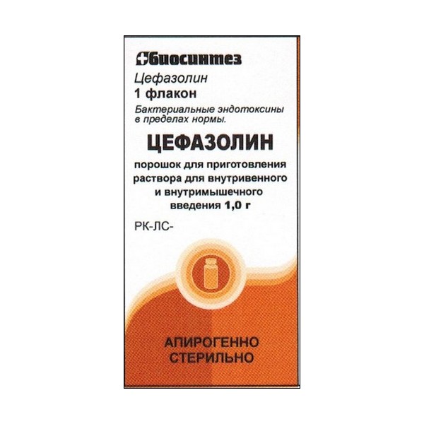 Цефазолин
