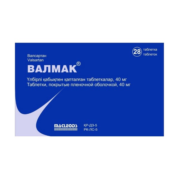 Валмак