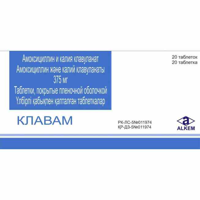 Клавам 375 мг