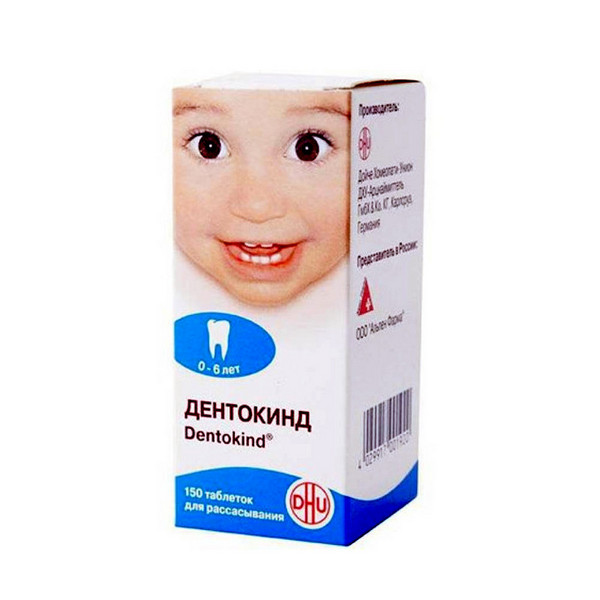 Дентокинд