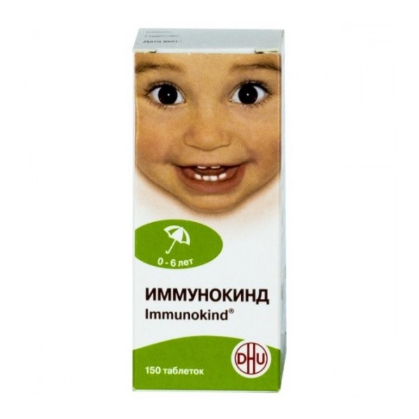 Иммунокинд