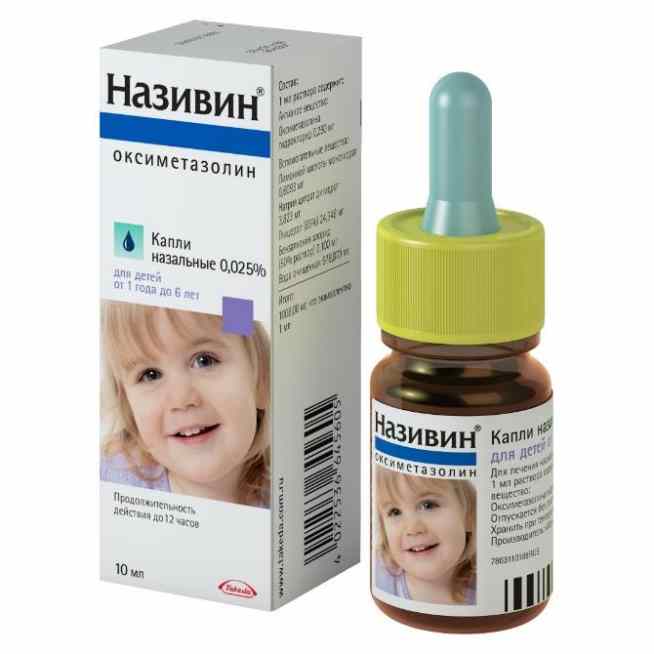 Називин капли 0,01% и 0,025%