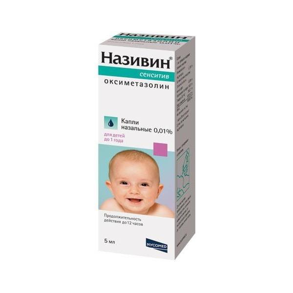 Називин Сенситив (капли)