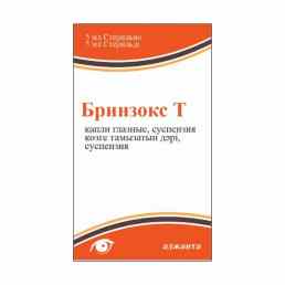Бринзокс Т