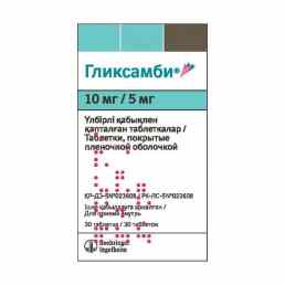 Гликсамби