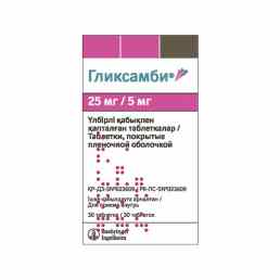 Гликсамби