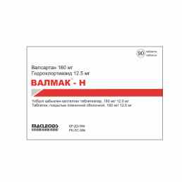 Валмак-н