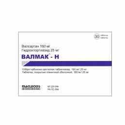 Валмак-н