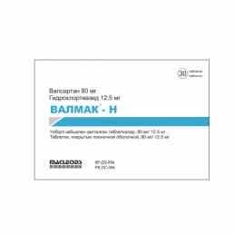 Валмак-н