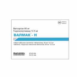 Валмак-н