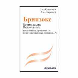 Бринзокс