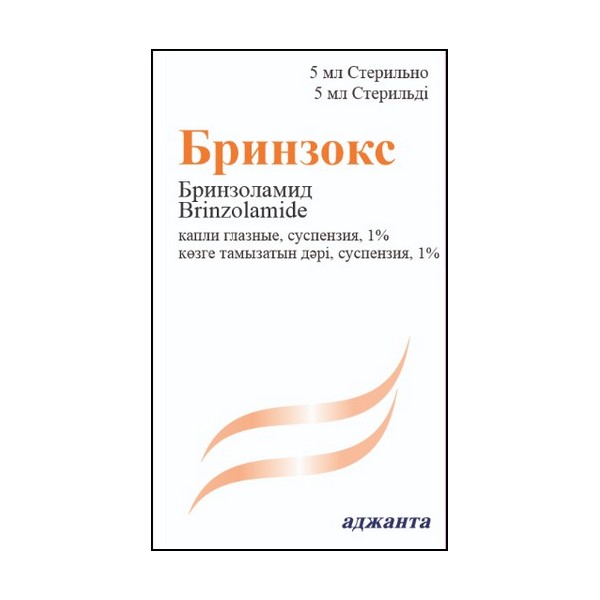 Бринзокс