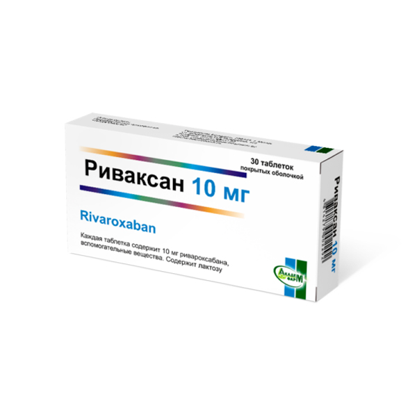 Риваксан
