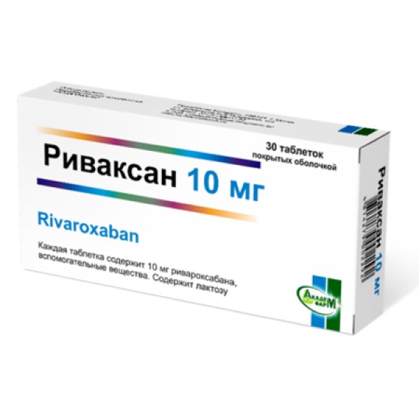 Риваксан 10 мг
